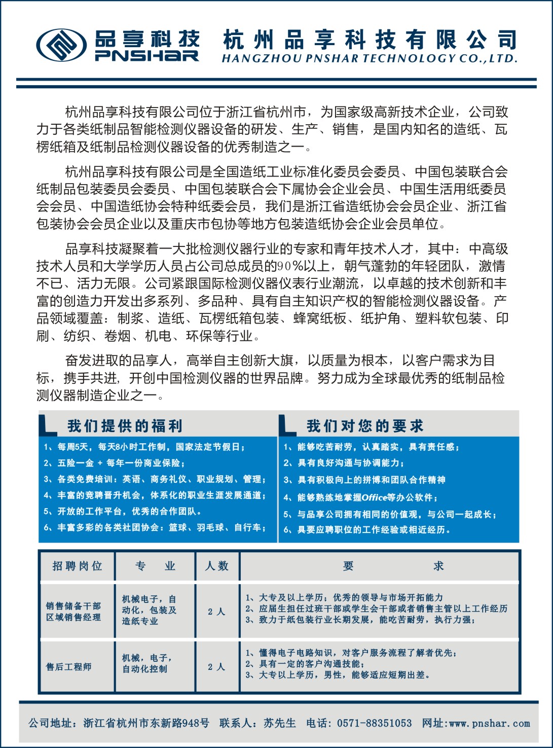 销售人才招聘 - 太平洋在线xg111