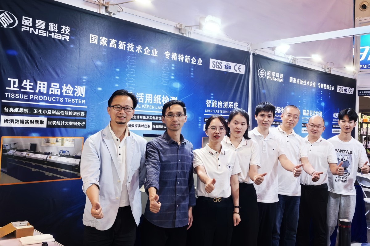 太平洋在线xg111加入南京国际生涯用纸展览会 - 太平洋在线xg111