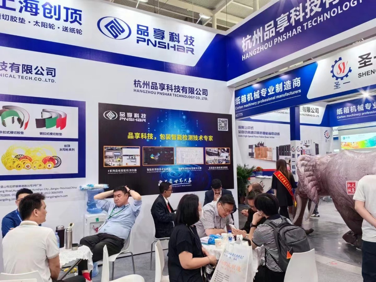 2024国际瓦楞展太平洋在线xg111科技圆满落幕 - 太平洋在线xg111