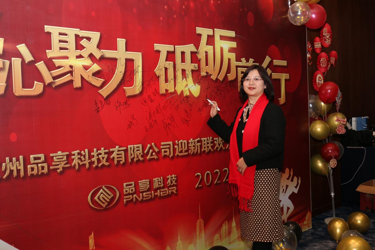 凝心聚力，，砥砺前行——2022年太平洋在线xg111科技迎春晚会 - 太平洋在线xg111