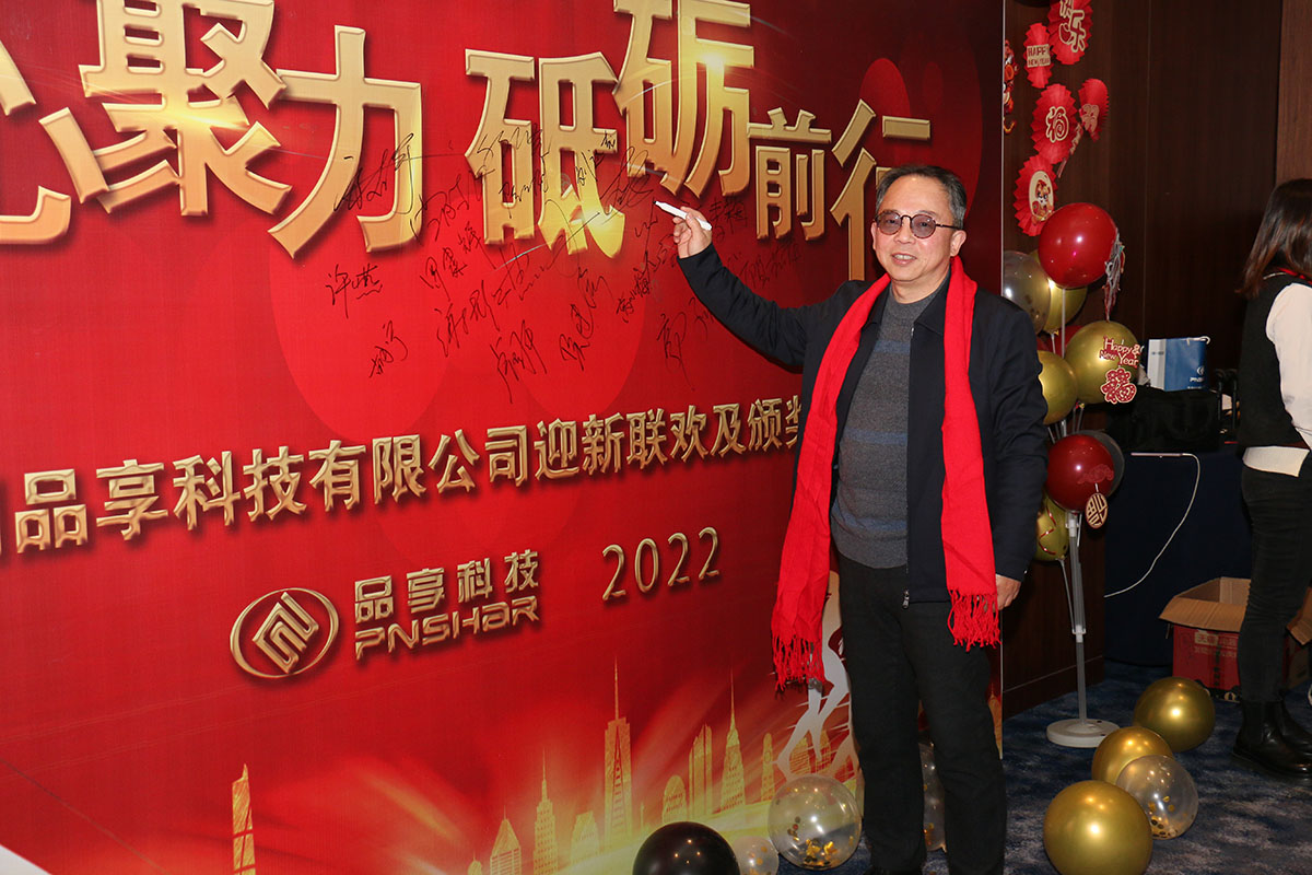 凝心聚力，，砥砺前行——2022年太平洋在线xg111科技迎春晚会 - 太平洋在线xg111