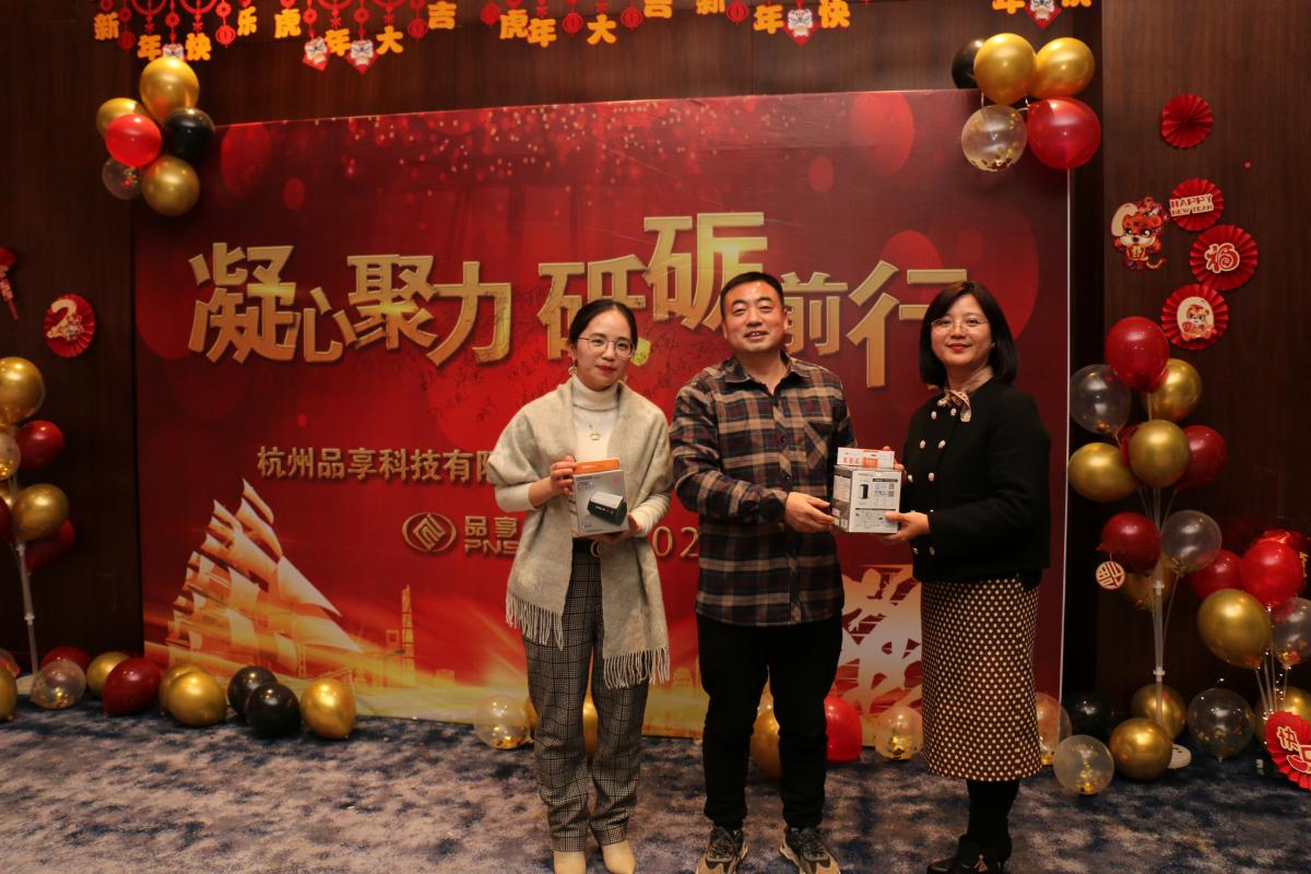 凝心聚力，，砥砺前行——2022年太平洋在线xg111科技迎春晚会 - 太平洋在线xg111