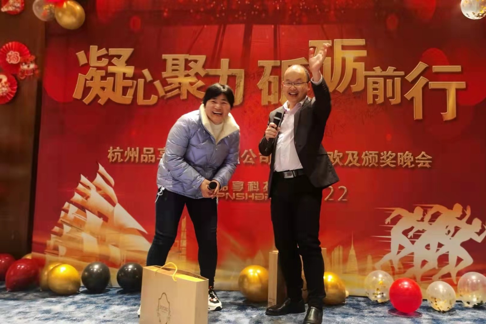 凝心聚力，，砥砺前行——2022年太平洋在线xg111科技迎春晚会 - 太平洋在线xg111