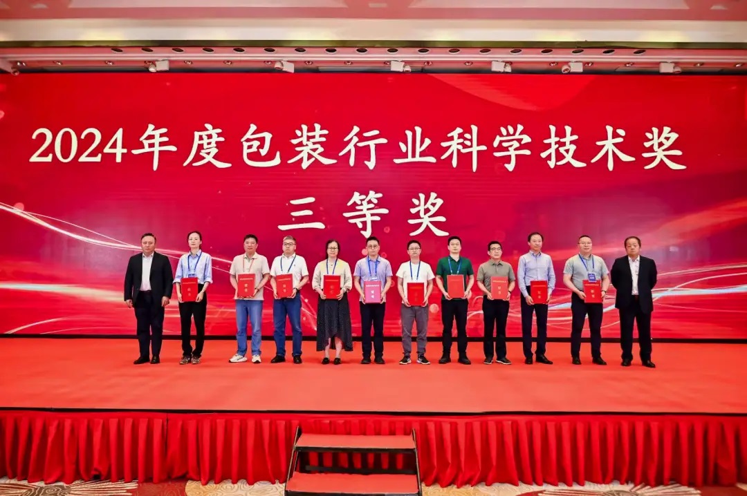 中国包装联合会九届三次会员代表大会圆满召开 - 太平洋在线xg111
