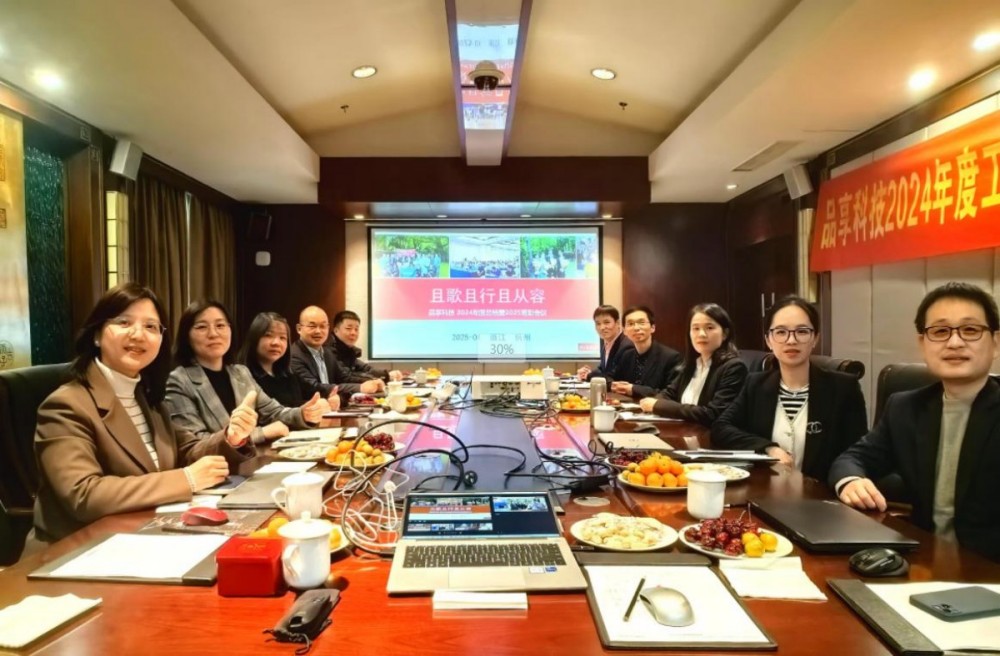 且歌且行且从容——2024年度总结及2025妄想聚会乐成举行 - 太平洋在线xg111