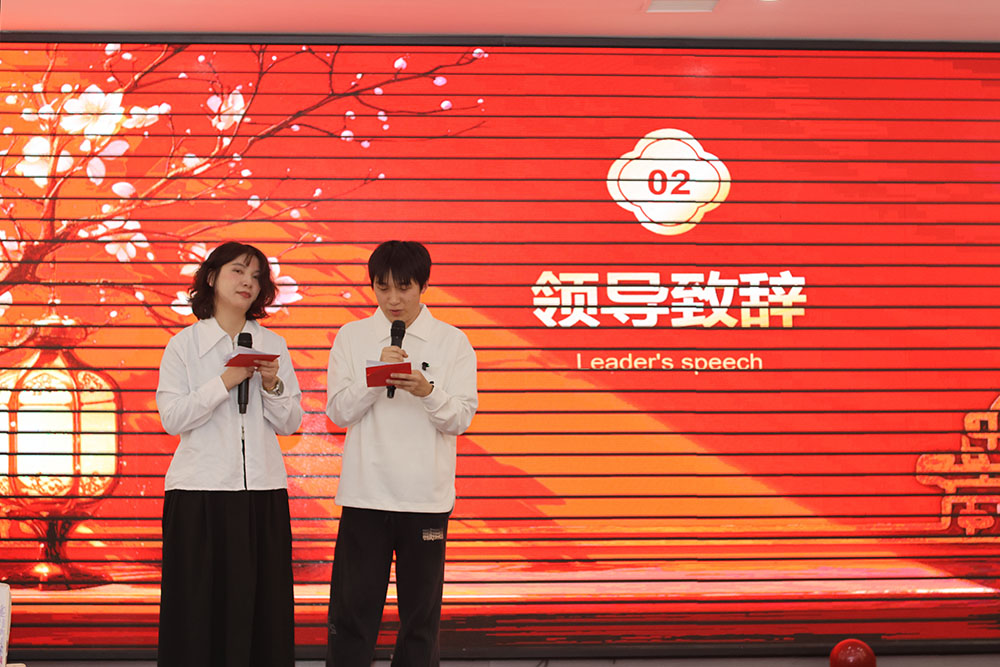 春启新程，，，，奋楫前行——太平洋在线xg111科技2025年度迎新春联欢晚会 - 太平洋在线xg111