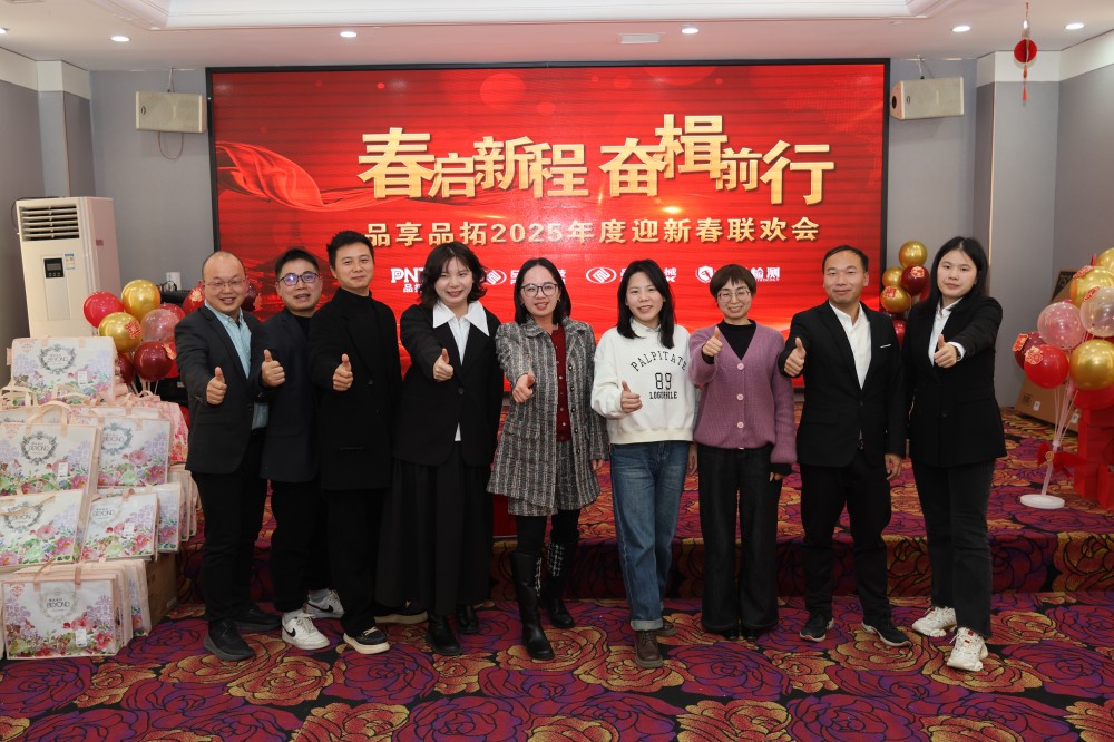 春启新程，，，，奋楫前行——太平洋在线xg111科技2025年度迎新春联欢晚会 - 太平洋在线xg111