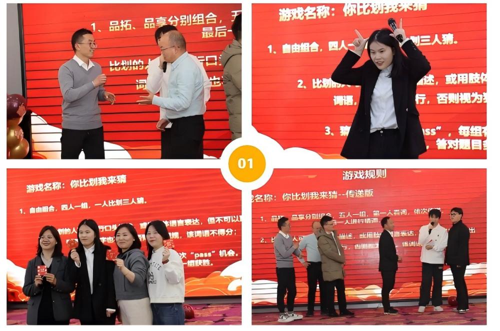 春启新程，，，，奋楫前行——太平洋在线xg111科技2025年度迎新春联欢晚会 - 太平洋在线xg111