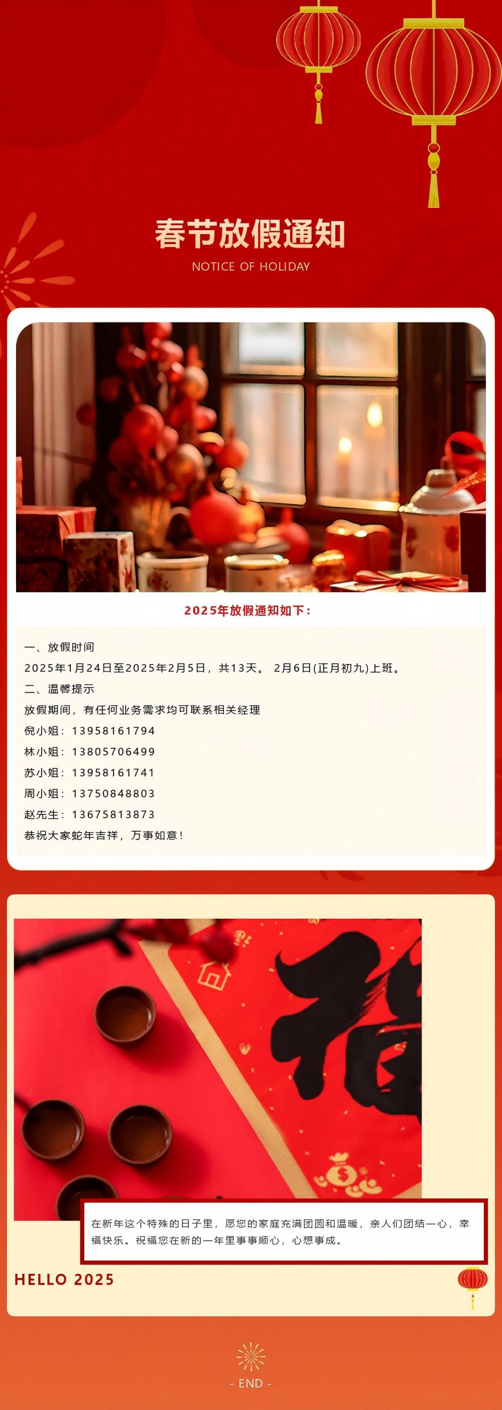 太平洋在线xg111科技2025年春节放假通知 - 太平洋在线xg111