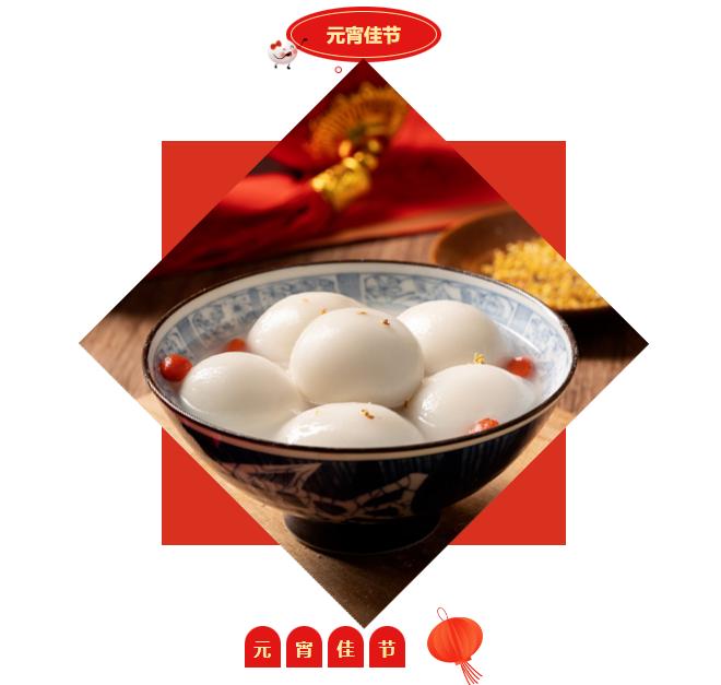 元夕佳节，，，，，，太平洋在线xg111科技与您共团圆 - 太平洋在线xg111