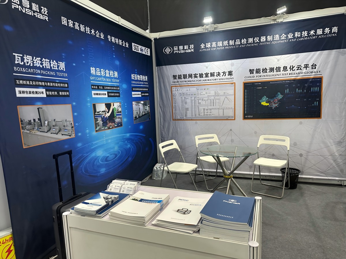 太平洋在线xg111科技亮相2025武汉生涯用纸国际科技展览会 - 太平洋在线xg111