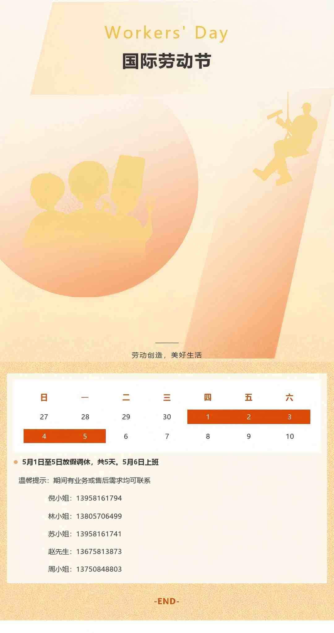太平洋在线xg111科技五一劳动节放假安排 - 太平洋在线xg111