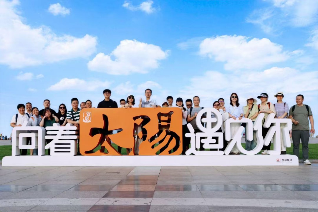 山海同心，，日照偕行-太平洋在线xg111科技海滨之旅圆满落幕 - 太平洋在线xg111