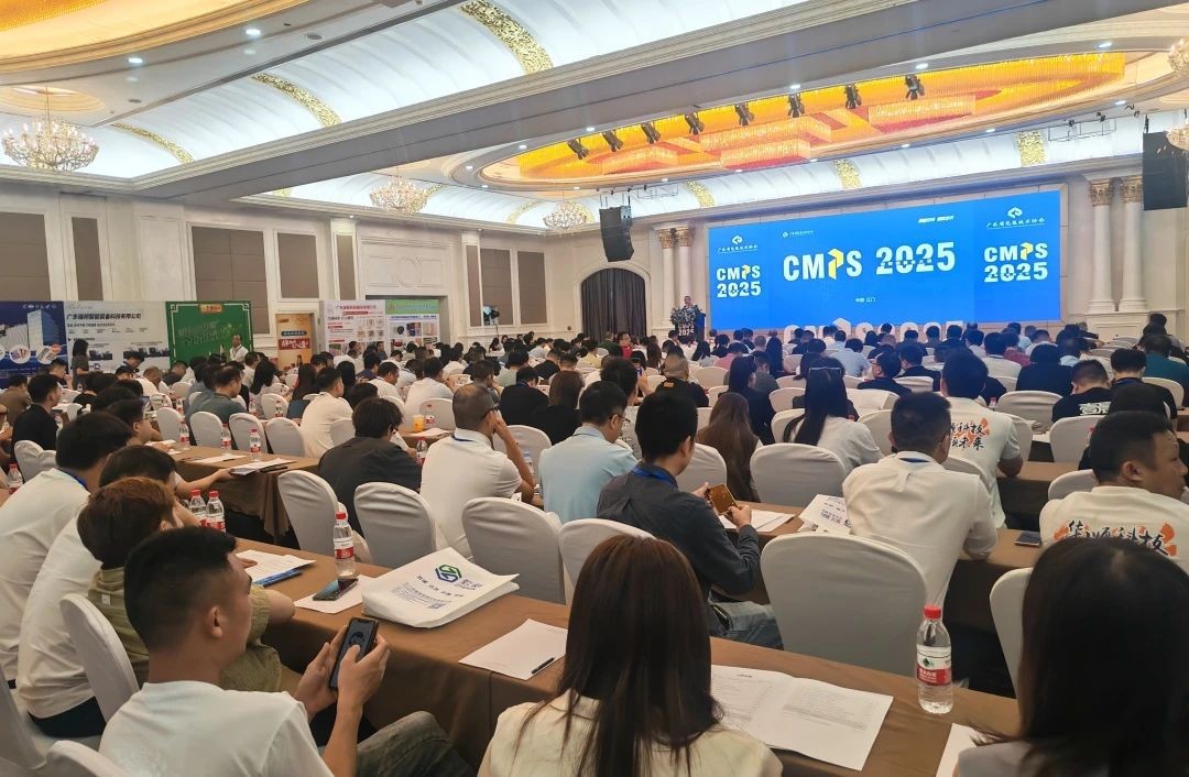 太平洋在线xg111科技加入cmps2025包装立异者大会并获奖 - 太平洋在线xg111