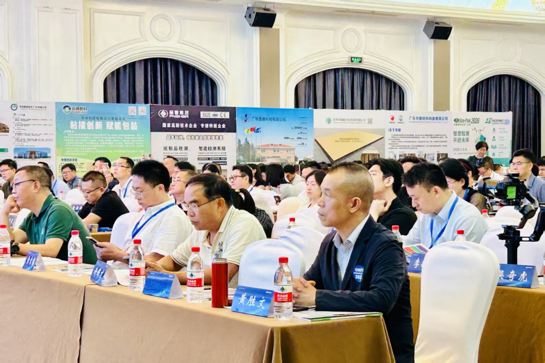 太平洋在线xg111科技加入cmps2025包装立异者大会并获奖 - 太平洋在线xg111