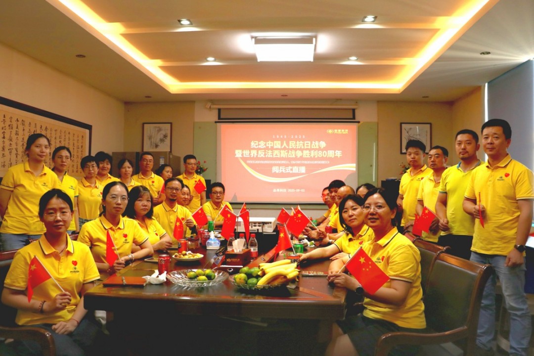 太平洋在线xg111科技组织寓目天下反法西斯抗战胜利80周年岁念活动 - 太平洋在线xg111
