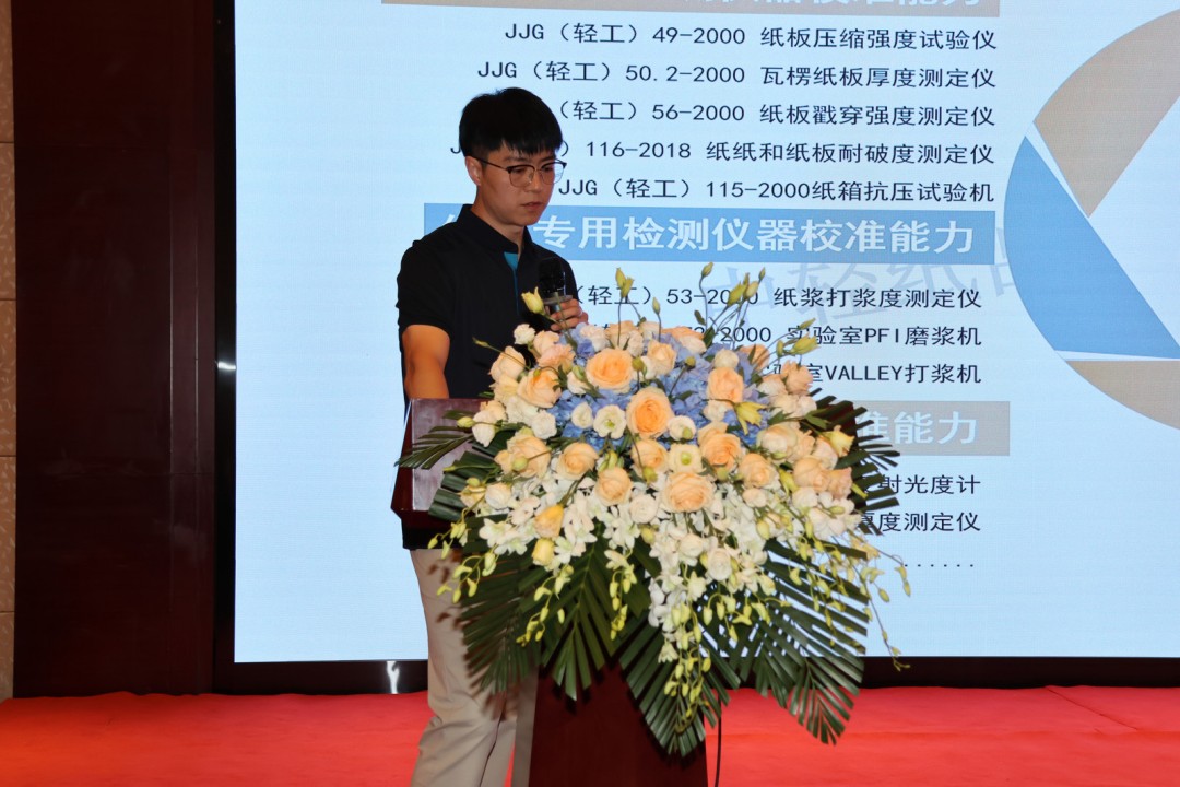 第14届天下瓦楞纸箱品质治理培训班圆满落幕 - 太平洋在线xg111