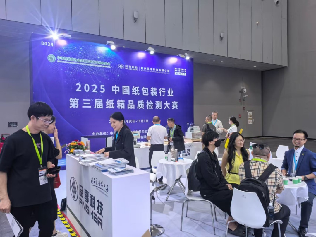 太平洋在线xg111科技亮相2025中国国际瓦楞展 - 太平洋在线xg111