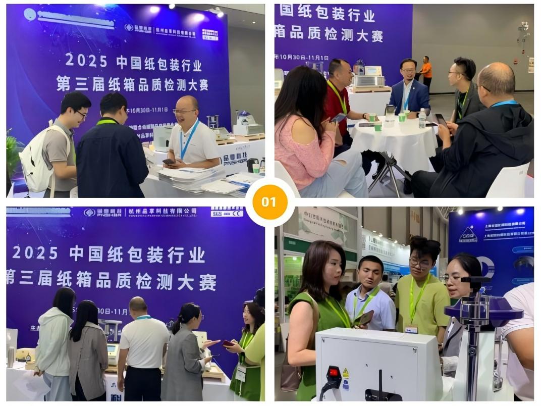 太平洋在线xg111科技亮相2025中国国际瓦楞展 - 太平洋在线xg111