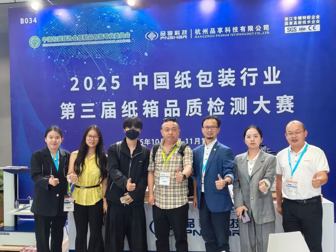 太平洋在线xg111科技亮相2025中国国际瓦楞展 - 太平洋在线xg111