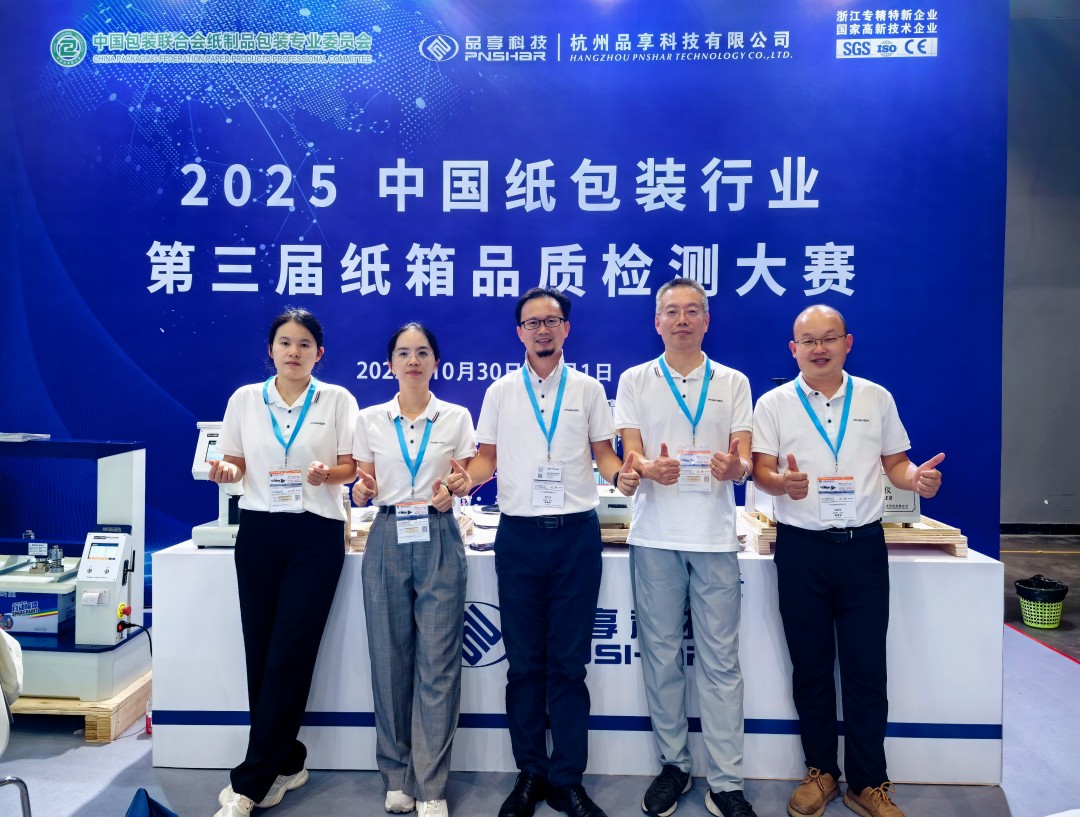 太平洋在线xg111科技亮相2025中国国际瓦楞展 - 太平洋在线xg111